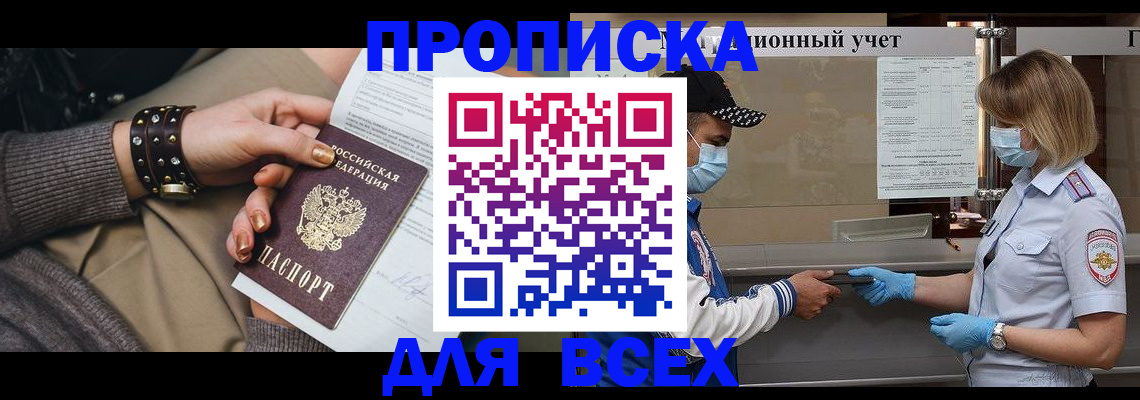 временная регистрация в Печоре