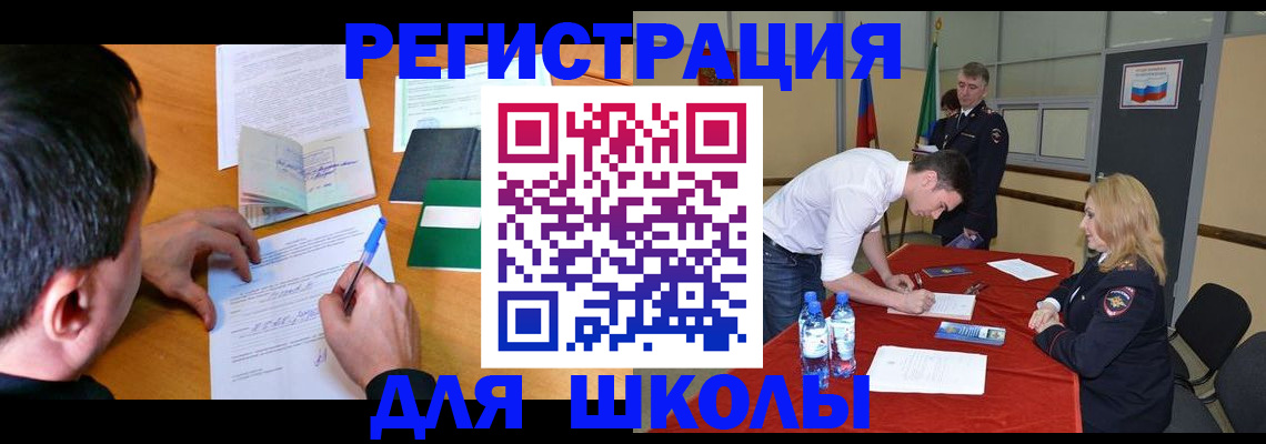 временная регистрация купить в Печоре