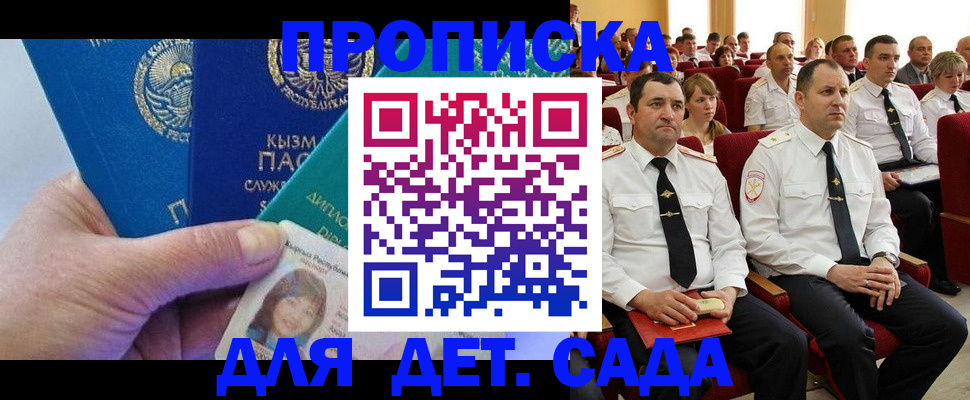 временная регистрация адрес в Печоре