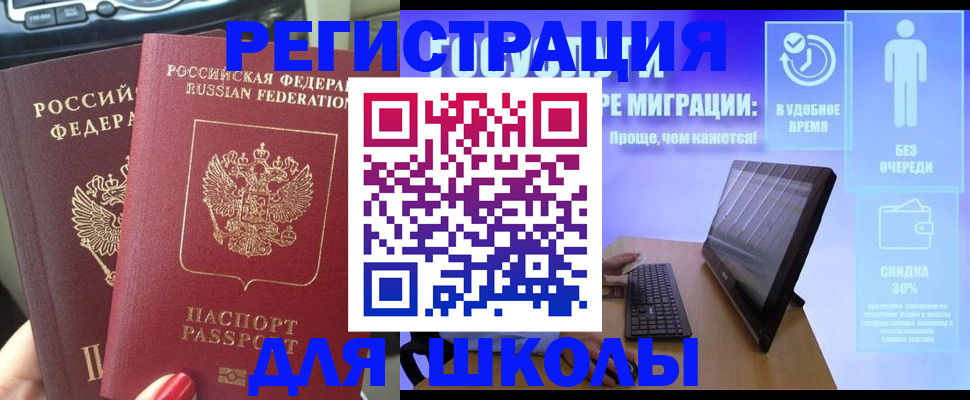 прописка штамп в Печоре