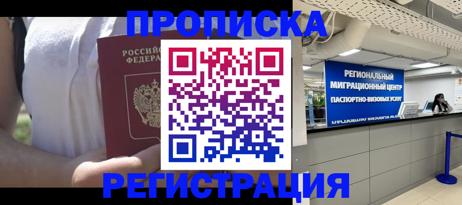 регистрация для школы в Печоре