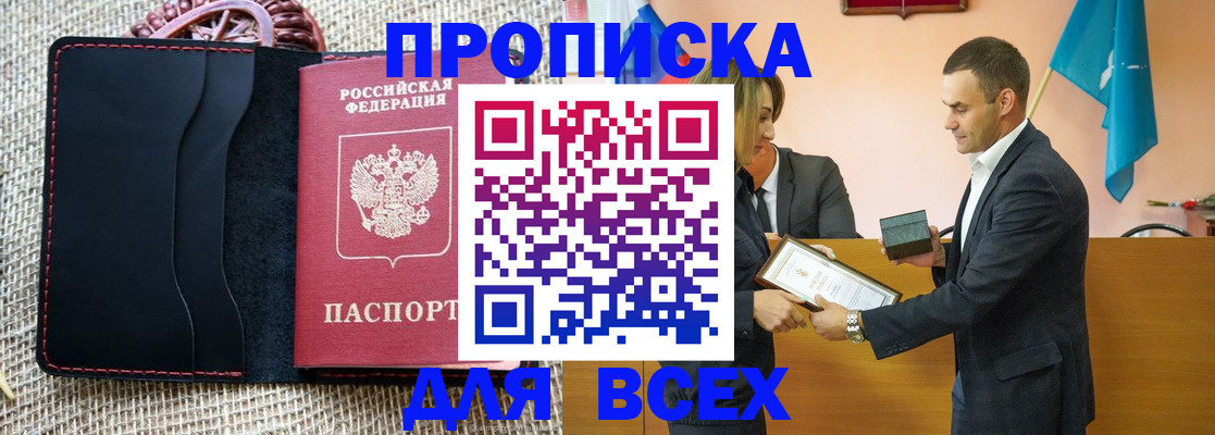 временная регистрация законно в Печоре