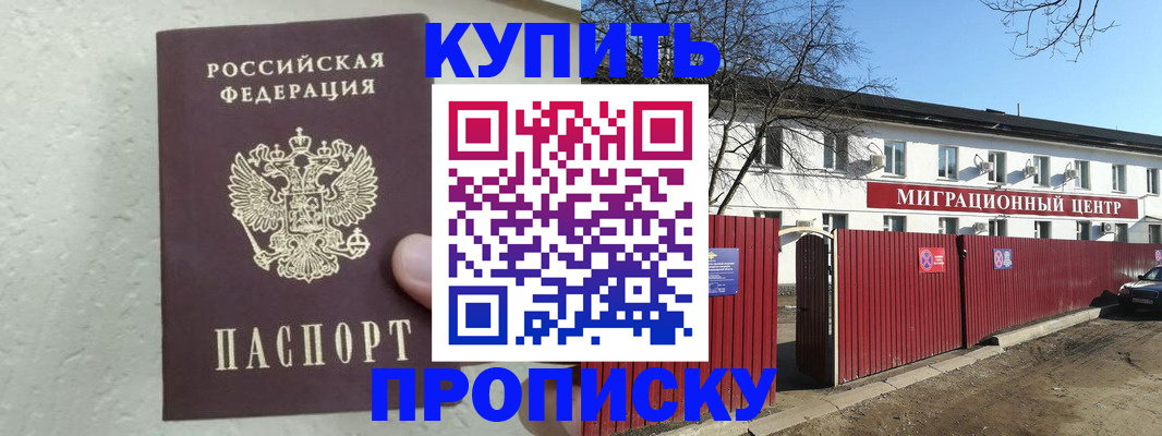 прописка регистрация в Печоре